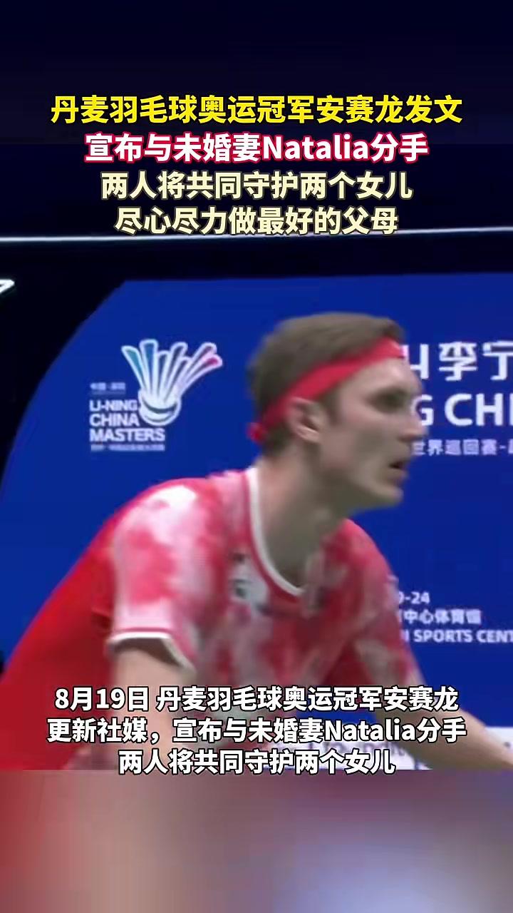 丹麦羽毛球队强势马来西亚羽毛球队,安赛龙关键制胜 丹麦羽毛球队强势马来西亚羽毛球队,安赛龙关键制胜