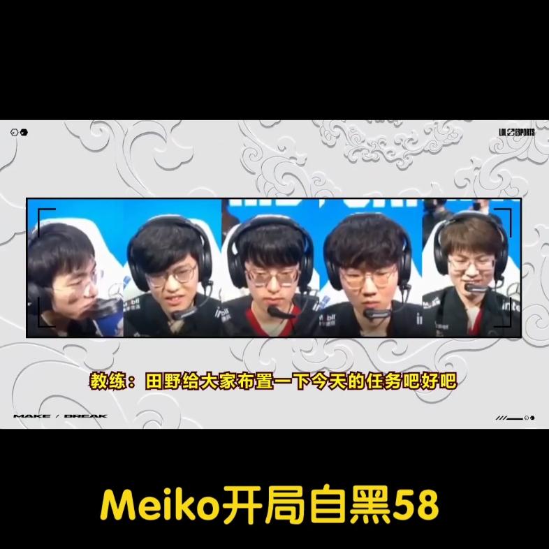 RNG力克T1,Meiko打破历史纪录 RNG力克T1,Meiko打破历史纪录