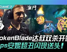 SHR逆转MAD，Lehends送出助攻的简单介绍
