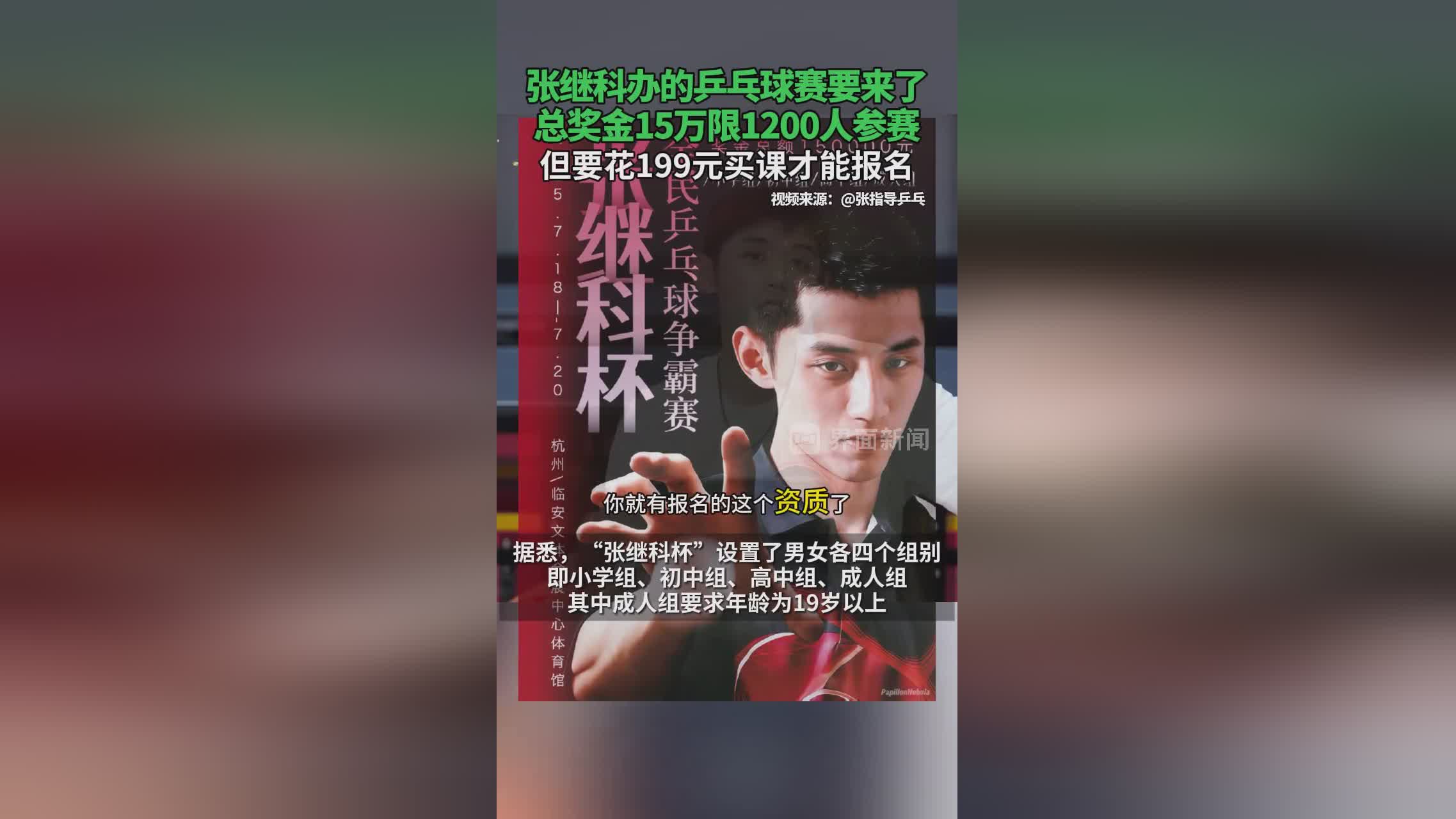 比利时乒乓球队爆冷奥地利乒乓球队,张继科制霸全场的简单介绍 比利时乒乓球队爆冷奥地利乒乓球队,张继科制霸全场的简单介绍