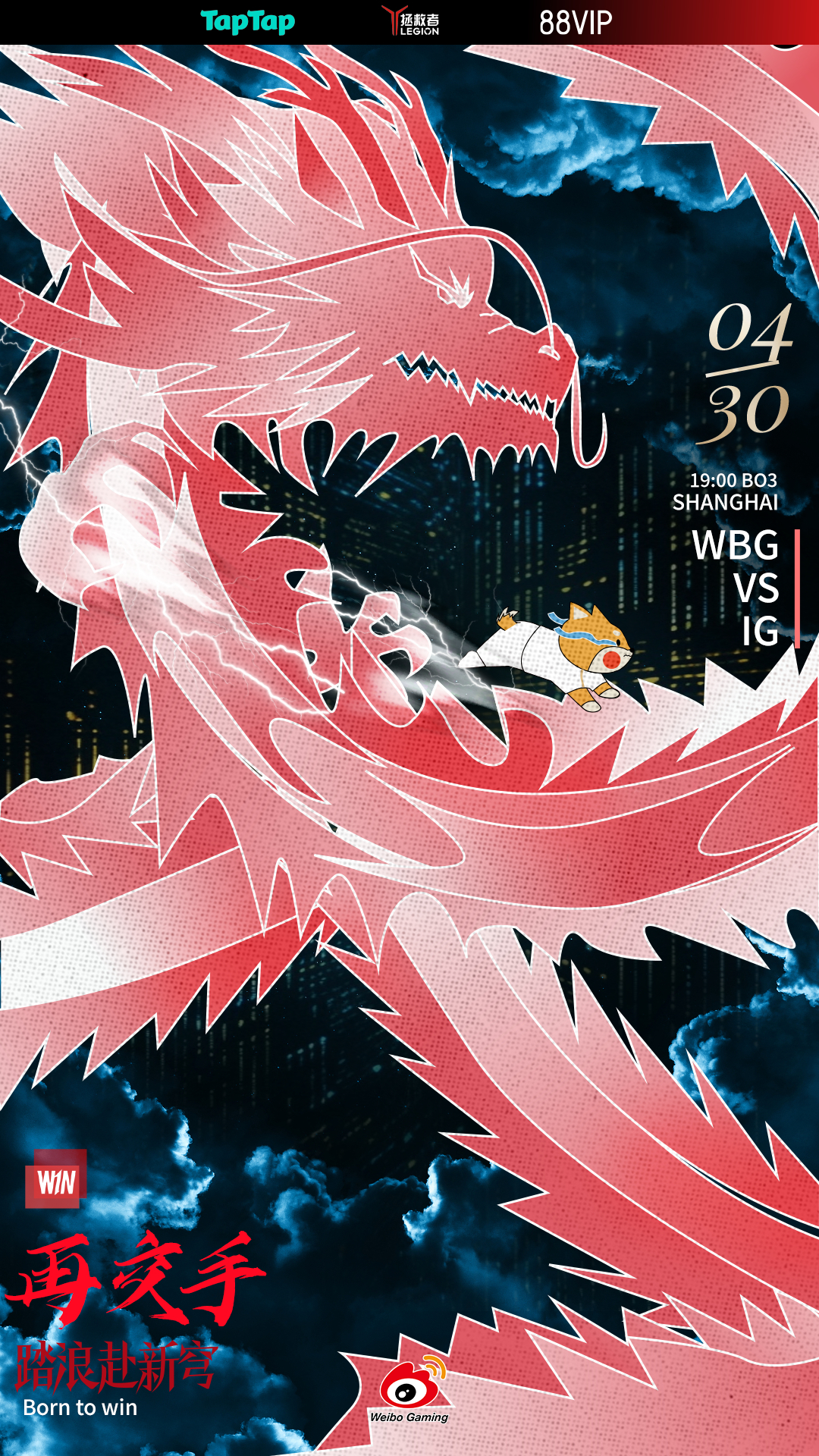 包含WBG绝杀SBTC，Vetheo绝境逆转的词条