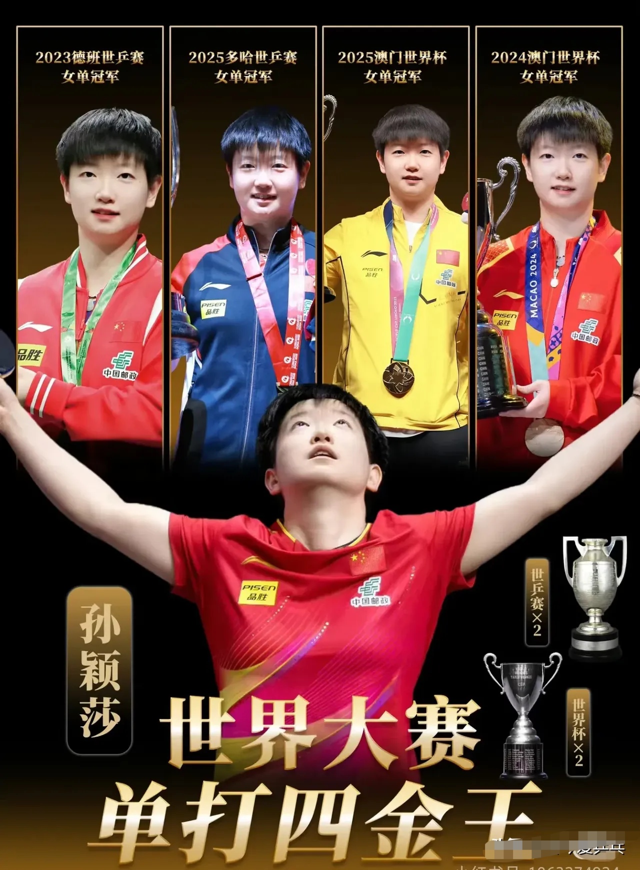 最新战报：奥运会豪取连胜，冠军在望的简单介绍