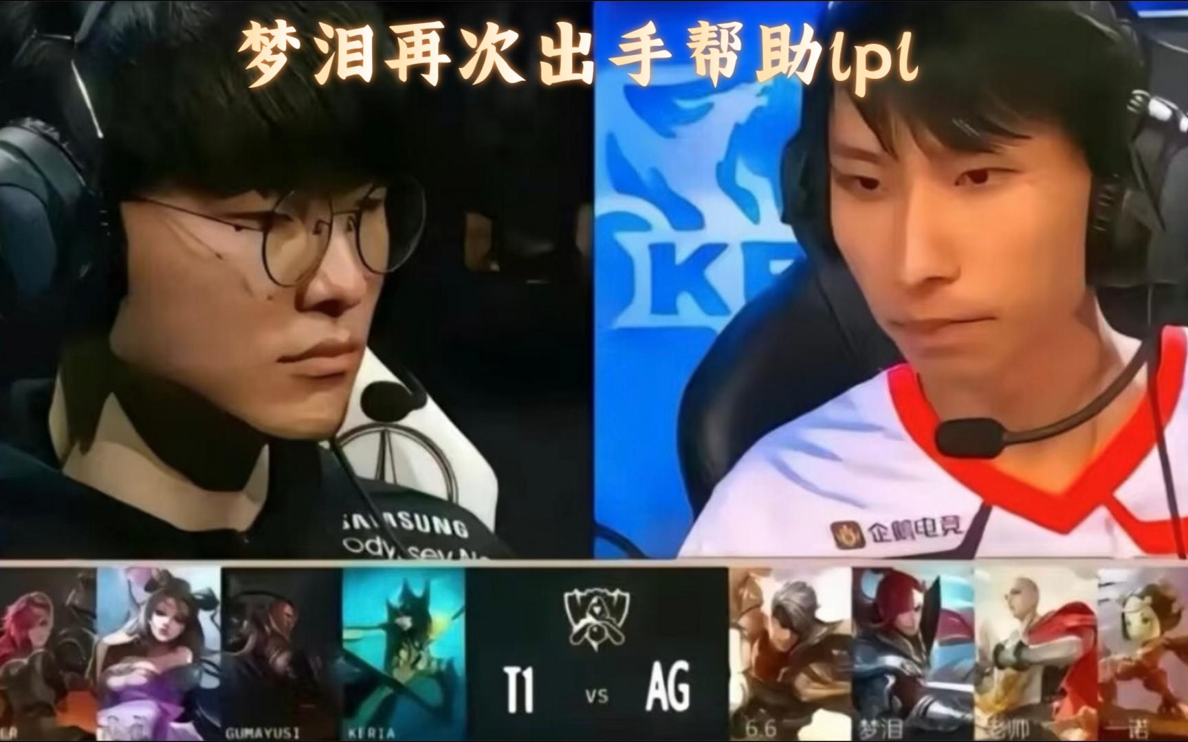 S赛选手赛后落泪,背后故事感人的简单介绍 S赛选手赛后落泪,背后故事感人的简单介绍