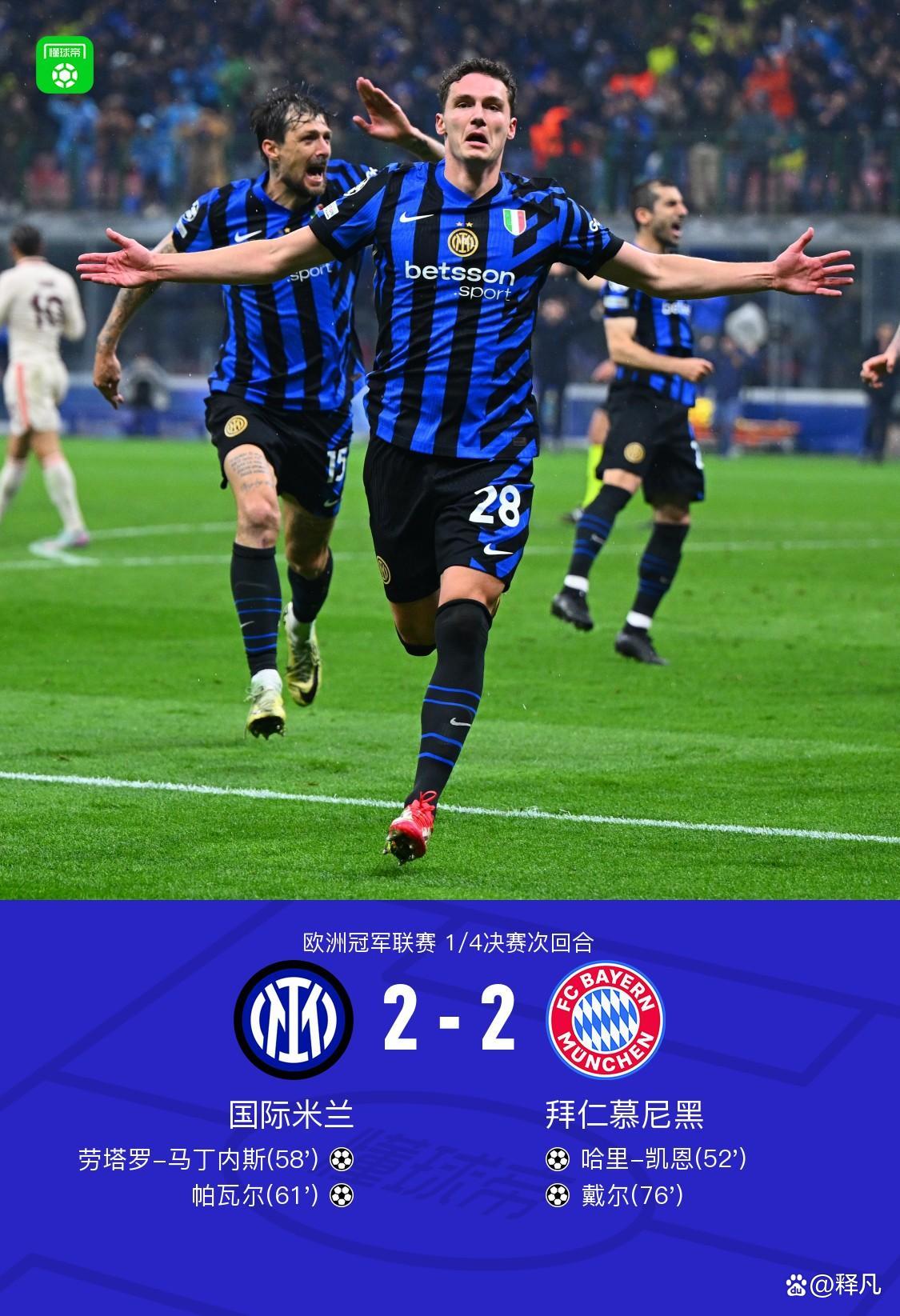 拜仁慎遭淘汰，遗憾告别欧冠